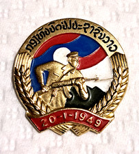 1980 Lao Patriotic Front LAOS Military Communist People's Liberation Army badge