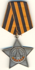 Soviet Banner Georgian KERCH  Medal red Order Glory 3 Star Kill 30 German (3060)