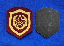 USSR Soviet Russian Army patch Internal MVD Troops. Infantry. Sleeve insignia