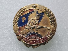 Vintage LAOS LAO PDR People's Democratic Republic Army Commemoration Badge Pin