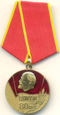 Russian Soviet Medal 80 Years Komsomol VLKSM Lenin Red Star USSR Communist (1759