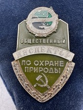 Soviet Breast Badge “Public Inspector for Protecting Nature” - 1970-80s