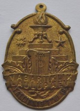 1946 USSR Soviet Estonia FREE STATE DAY OF SONG Badge
