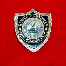 Soviet Union Cyber Security Badge - 1980's??? picture