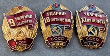 Russian Soviet Badges Five-year plan shock worker encouragement of labor USSR