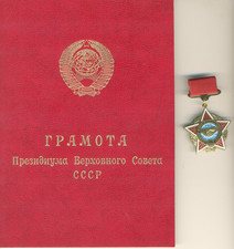 Soviet red Medal star Banner Warrior - Internationalist USSR Afghanistan (5001)