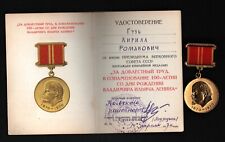 USSR 1970 MEDAL 100th ANNIVERSARY OF THE BIRTH OF V. I. LENIN PRE-OWNED picture