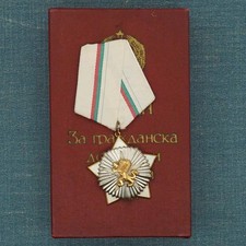 Bulgarian Order of Civil Valour and Merit, 2nd Class