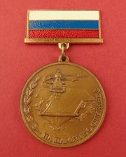 Soviet Russian Navy Medal Kuznetsov Aircraft Carrier Ship Badge LMD MINT 1990s