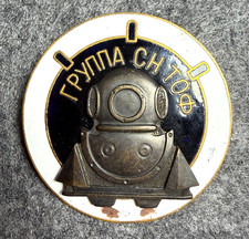 Russian Navy Pacific Fleet Spetsnaz Combat Diver Badge Pin ГРУППА СН ТОФ