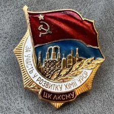 Russian Soviet Badge For contributing to the advancement of chemistry USSR KPSS