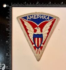 WWII US Army Mission To Moscow Patch picture