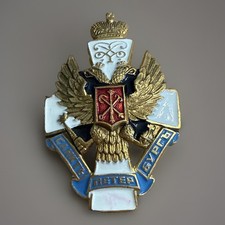 Vintage Saint Petersburg Russia Enamel Badge Pin Imperial Double Headed Eagle