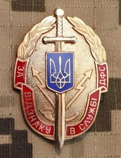 Ukrainian badge for Distinction in Service issued by the State Fiscal Service