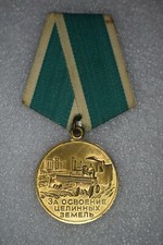 RUSSIAN SOVIET USSR CCCP PIN BADGE ORDER MEDAL Development of Virgin Lands