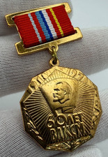 Vintage USSR Soviet Medal Badge 60 Years Komsomol VLKSM Lenin Pin Award 1978