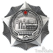 Chinese Shanghai Air Defense Medal Badge Soviet Pilot Assistance Repro Replica