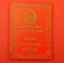 Mongolia AWARD DOCUMENT Mongolian Friendship Medal #1359 to Soviet 1968 ORIGINAL