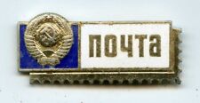 Official Badge of an Employee of the Soviet Postal Service of Soviet Union 1960s picture