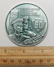 Cold War Soviet USSR KGB Border Guard Table Medal 60th Anniversary KZPO KGB 1984