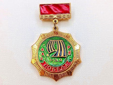 Soviet Russian Badge "May 9 — Victory Day in the Great Patriotic War" USSR WWII