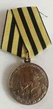 A copy of the USSR Medal “For the restoration of Donbass coal mines”