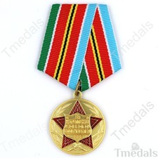 USSR Medal “For Strengthening Military Cooperation” 1979 Replica