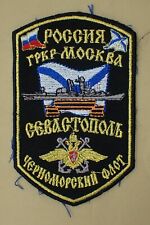 russian army Chevron Patch of Guards Missile Cruiser 