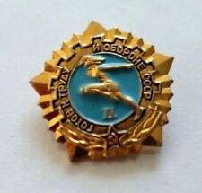 Soviet Union USSR Russia Ready for Labor & Defense of the USSR Pin back  picture