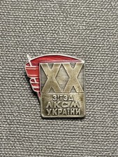 Soviet badge (USSR). XX Congress of the Komsomol of Ukraine