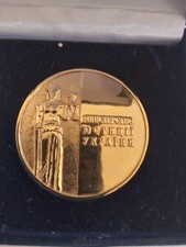 Ukrainian commemorative coin ministry of justice departmental award
