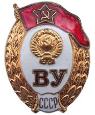 USSR BADGE OF THE END OF THE SOVIET MILITARY SCHOOL. MILITARY SCHOOL GRADUATE