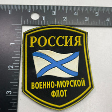 VERSION A - RUSSIA NAVY Patch 28MX picture