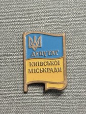 Deputy’s badge (of a Kyiv City Council deputy)