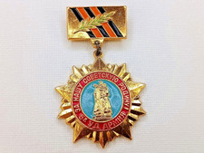 Veteran Badge "5th Shock Army. For Our Soviet Motherland" Stalingrad WW2 USSR