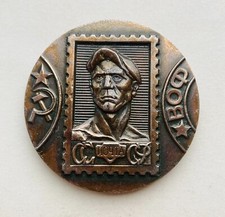 Table medal Philatelic exhibition All-Union Society of Philatelists USSR- copper