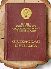 1953 USSR Order of Lenin Award Document Booklet, Official Duplicate Soviet