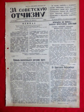 Propaganda of Soviet communism USSR military newspaper For the Soviet Fatherland