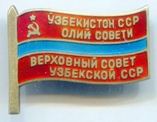 UzSSR, UzbekSSR Deputy Badge. Silver. 8-10 convocation. USSR. #346