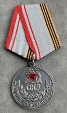 Russian Soviet Medal Veteran Of The Armed Forces Of The USSR CCCP MVD KGB VDV