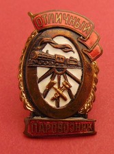 Soviet Excellent Railroad Steam Locomotive Driver Badge WW2 Railway Series Medal
