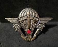 Republic of Dahomey Parachutist Qualification Badge