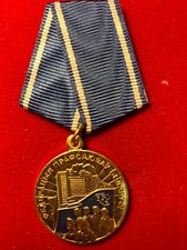 The  110 Th Anniversary Of The Trade Union Movement Of  Belarus Medal.