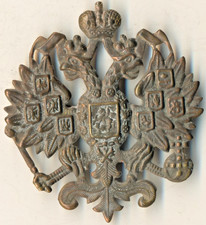 Antique Imperial order Medal RIA Russian Infantry Had Badge smal Original (1976)