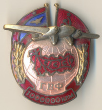 Soviet red Medal Banner star order Badge Aeroflot GVF Accident-Free  (1137)