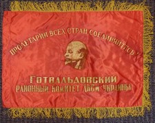 Soviet College Student Award Banner 1978 Work in Agriculture Ukraine VLKSM Flag