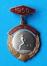 superb badge, hot enamel, international sports competition, champion  year 1959