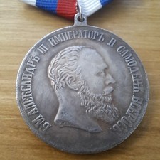 Medal Russian Empire "FOR DISTINCTION" AIII. REPLICA.