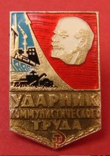 Soviet Russian Communist Shock-Worker Badge Lenin COMMUNIST LABOR AWARD Medal A+