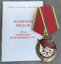 Military Medal Award Order 90 Years USSR Soviet Army Russian Communist Party